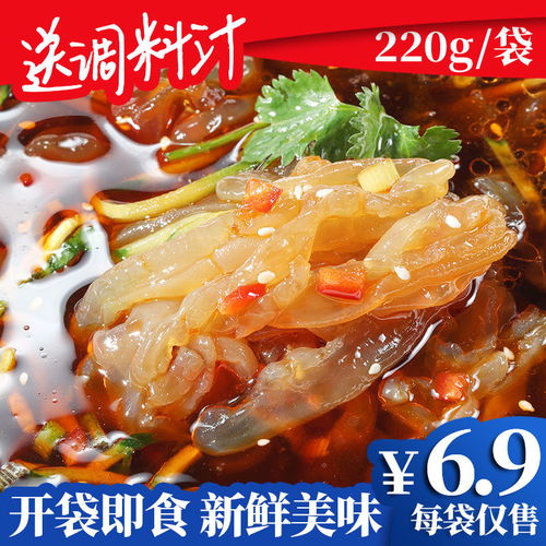 雋品灣撈拌海蜇頭 海蜇絲220g 海蜇皮 即食涼拌菜包郵野生下飯菜