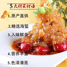 青島特產嶗山海鮮海洋之澳即食海蜇頭 海蜇絲2袋裝 單包200克共400克