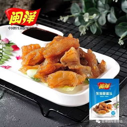 閩洋 中國野生海蜇領導品牌，專注品質(zhì)26年