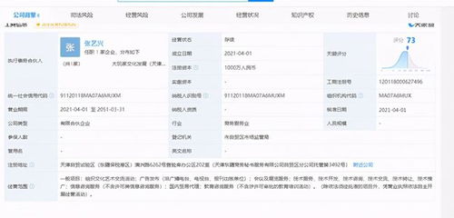 張藝興、黃磊、黃渤合伙開公司 網友驚呼'原來我粉了個實干家'，跨界布局國內貿易代理